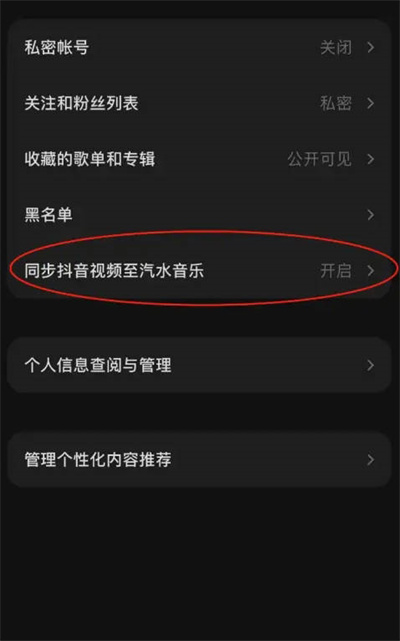 抖音直播怎么关闭同城