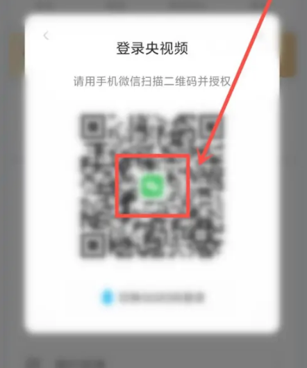 央视频怎么扫一扫