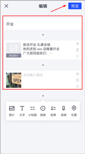 简篇怎么使用模版