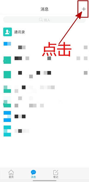 学习通课程通知怎么批量删除