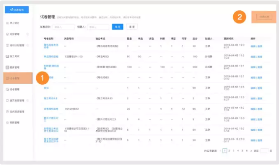 钉钉云课堂怎样发布试卷