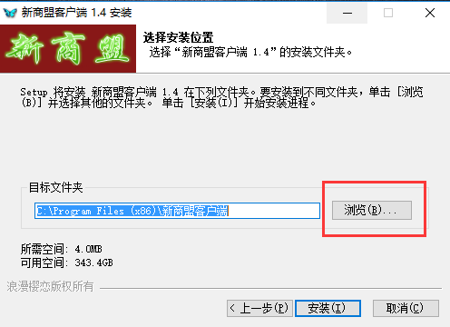 新商盟怎么下载到手机上桌面