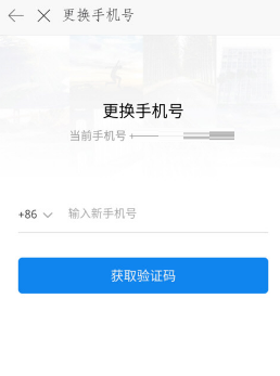 时光相册怎么更换手机号码