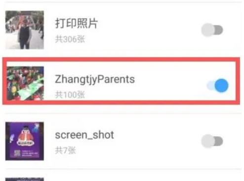 时光相册怎么查看已备份照片呢