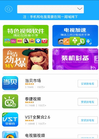 当贝市场app