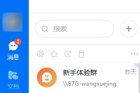 电脑版钉钉如何关闭自动登录