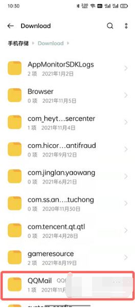 苹果手机qq邮箱下载的文件在哪