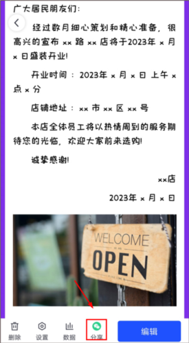 简篇怎么使用模版