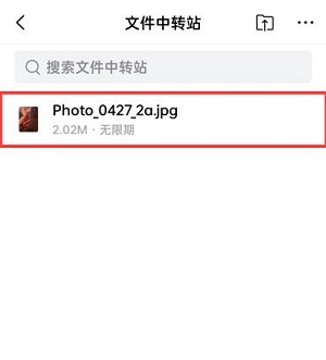 qq邮箱怎么删除文件中转站的文件