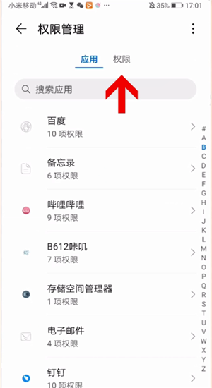 学习通怎么开启悬浮窗苹果手机