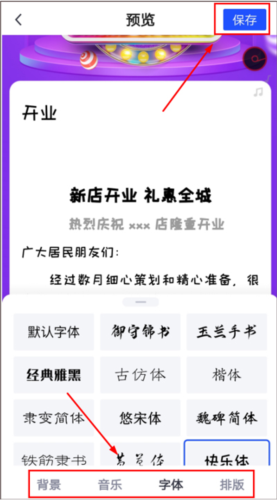 简篇怎么使用模版