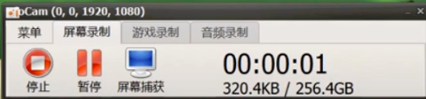 ocam 录屏
