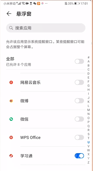 学习通怎么开启悬浮窗苹果手机