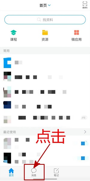 学习通课程通知怎么批量删除