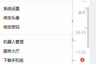 电脑版钉钉如何关闭自动登录