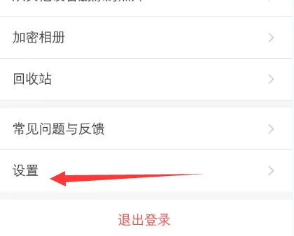 时光相册怎么增加容量