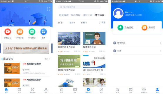 学起plus怎么刷课