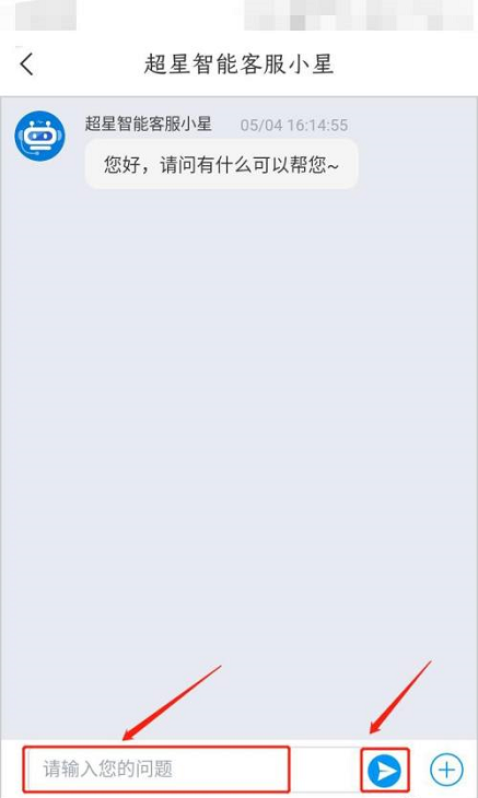 学习通如何提交意见反馈