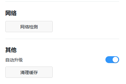 电脑版钉钉如何关闭自动登录