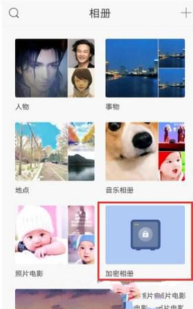 时光相册怎么登录加密相册(时光相册的加密相册在哪里)