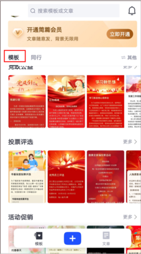 简篇怎么使用(简篇怎么使用模版)