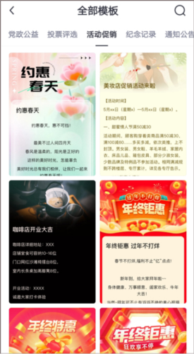 简篇怎么使用模版