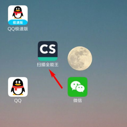 扫描全能王如何清理存储空间(扫描全能王如何清理云存储)