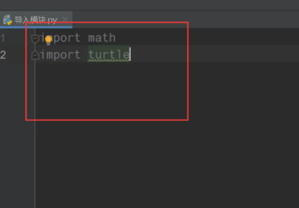 python导入模块的三种方法