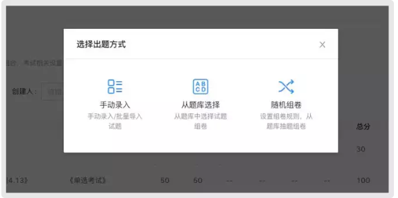 钉钉云课堂怎样发布试卷
