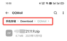 苹果手机qq邮箱下载的文件在哪