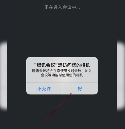 腾讯会议怎么共享电脑屏幕