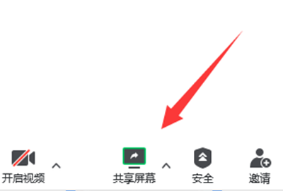 腾讯会议ppt投屏如何不让观众看到备注(腾讯会议投放ppt)