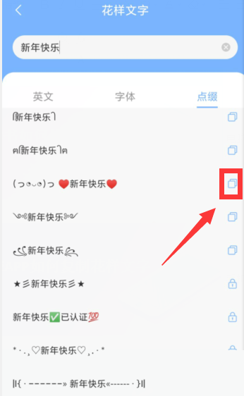 如何复制句子
