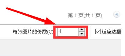 2345看图王怎么设置打印机