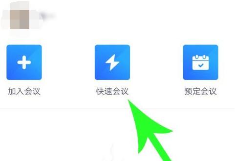 腾讯会议怎么修改个人会议号(腾讯会议怎么更改个人会议号)