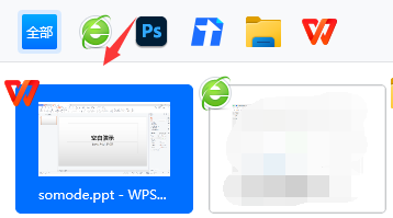 腾讯会议投放ppt