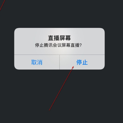腾讯会议怎么共享电脑屏幕