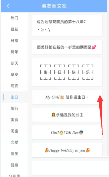 能复制的生日祝福语