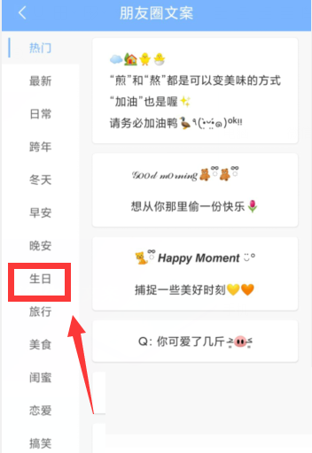 能复制的生日祝福语