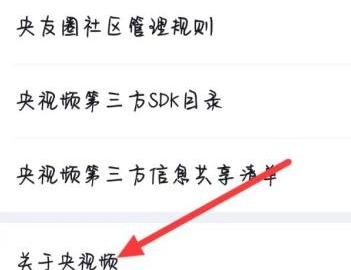 播放央视频
