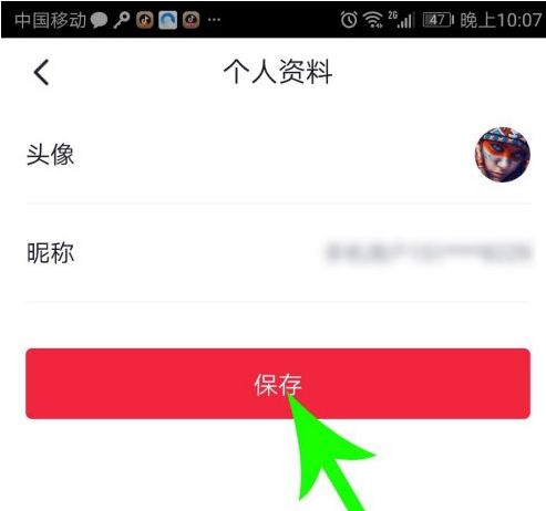 央视频怎么更换手机号