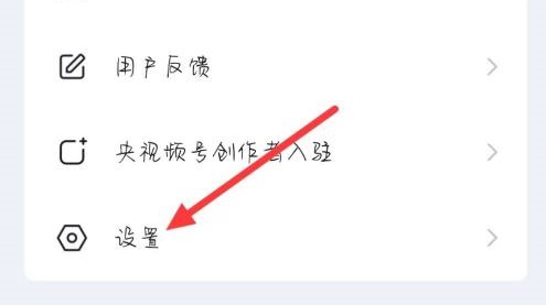 播放央视频