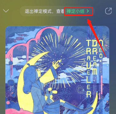 qq音乐怎么设置dj
