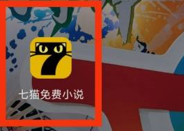七猫免费小说中网游小说在哪里(七猫中网文)