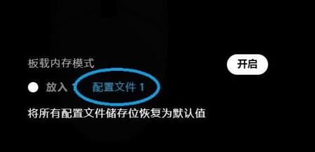 wps还原默认设置