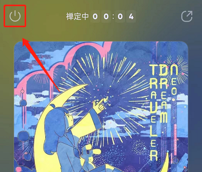 qq音乐怎么设置dj