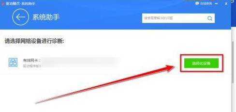 驱动精灵显示网络正常但是上不了网