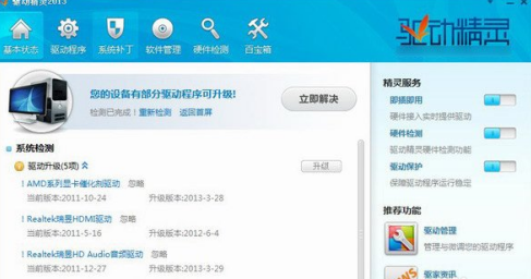 驱动精灵网卡安装教程