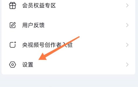 央视频如何注销(退订央视频)