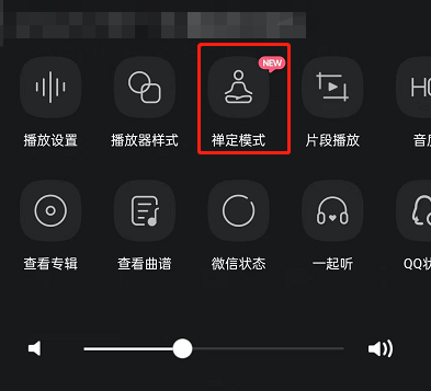 qq音乐怎么设置dj